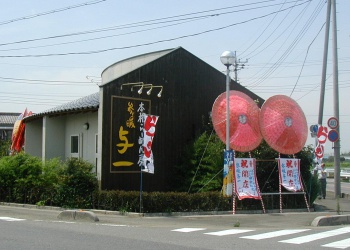  収益物件 〔 飲食店舗 〕:鴻巣市上谷 P様、御契約有り難うございます。